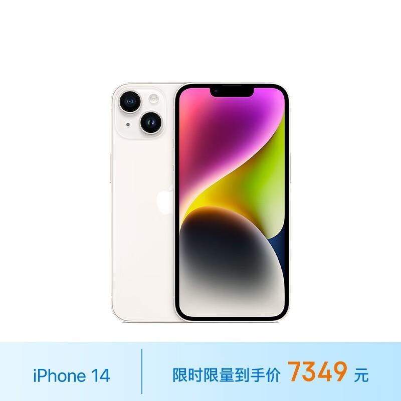 16.1苹果14普通版的简单介绍-第2张图片-太平洋在线下载