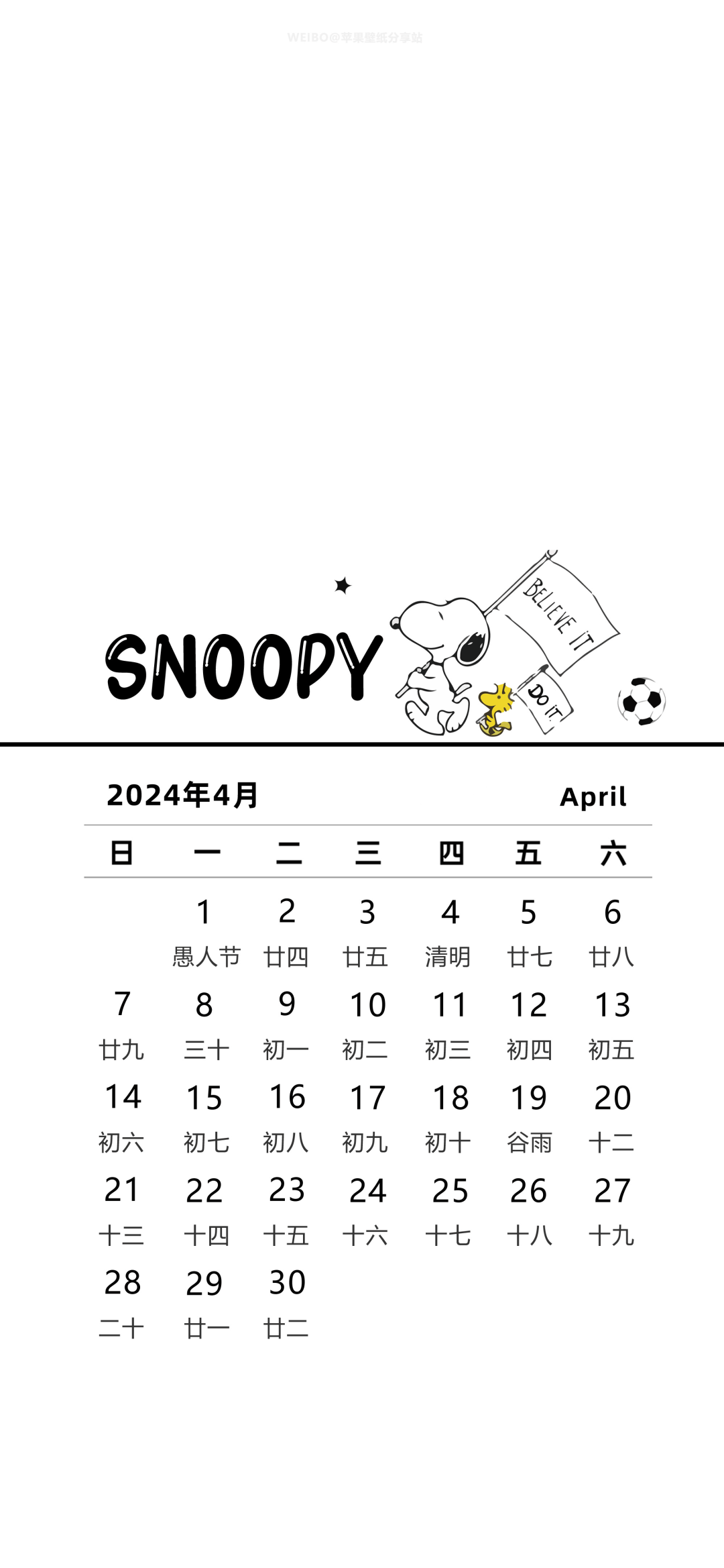 日历手机安卓版免费下载桌面日历-第2张图片-太平洋在线下载