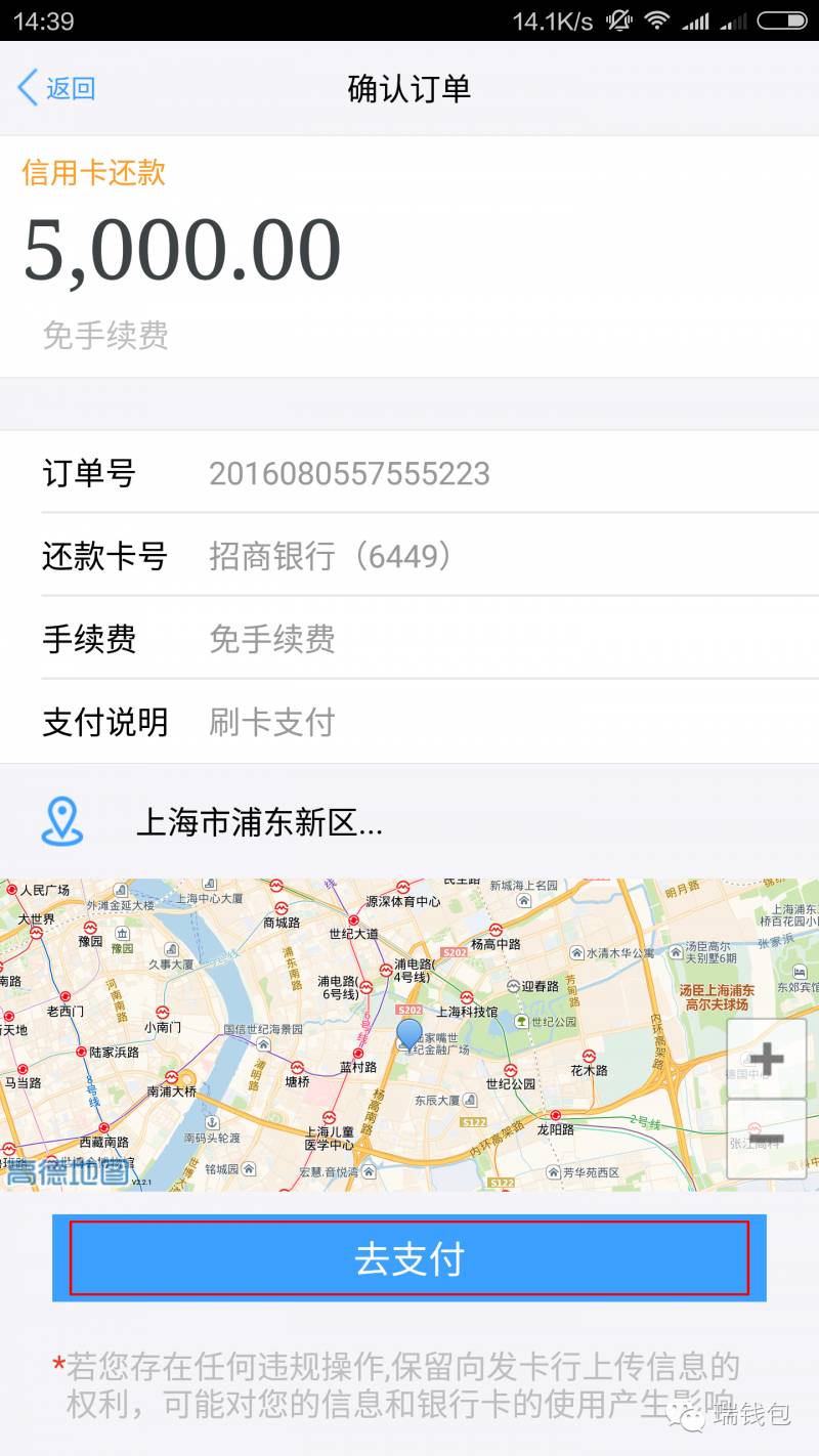 瑞钱包苹果版瑞钱包官方网站-第2张图片-太平洋在线下载