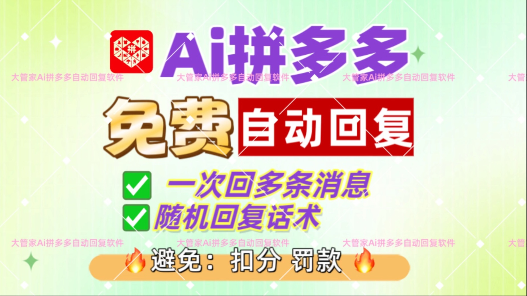 回复神器下载苹果版免费的回复神器小程序-第2张图片-太平洋在线下载