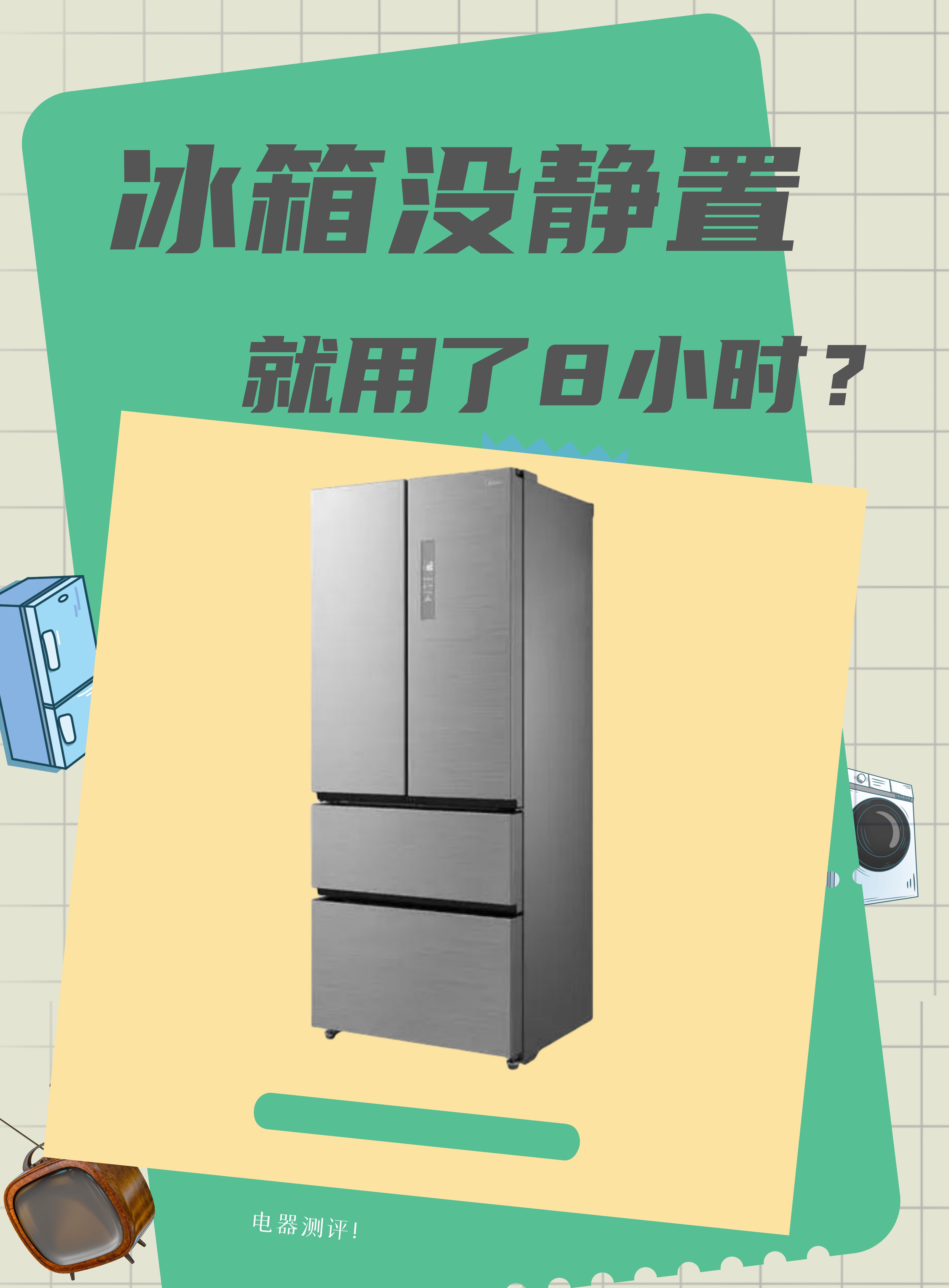 塞进冰箱安卓版塞进冰箱游戏正版-第2张图片-太平洋在线下载