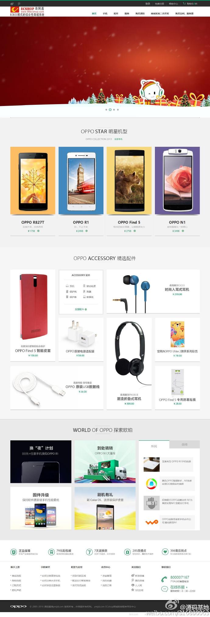 ecshop手机版支付ecshop41移动端安装-第1张图片-太平洋在线下载