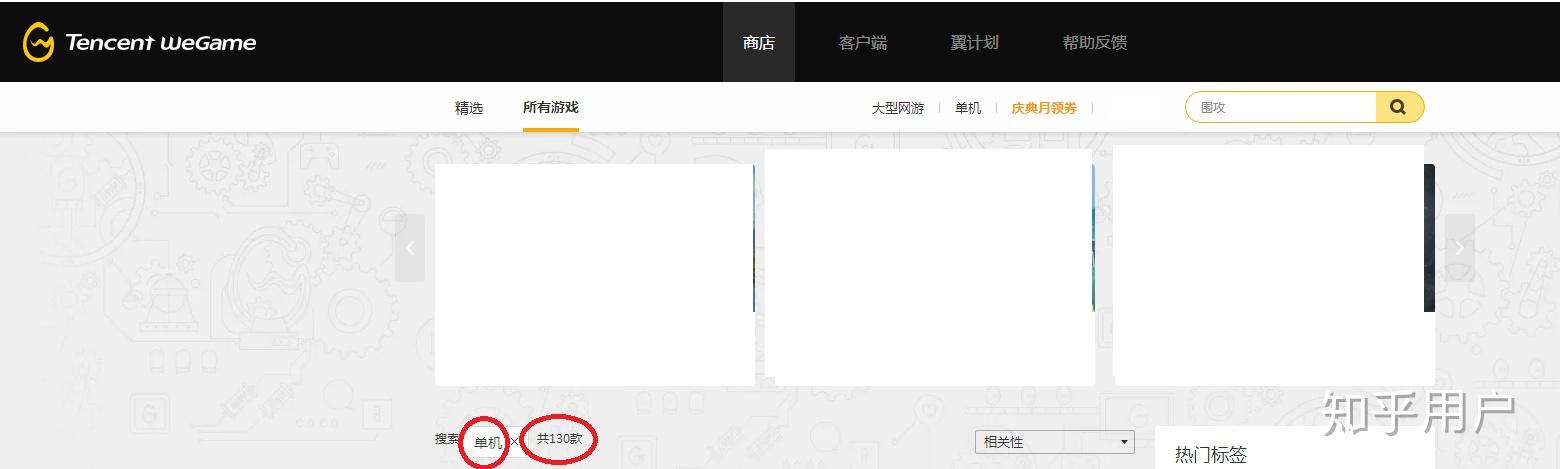 wegame怎么安装客户端wegame怎么实名认证在哪-第2张图片-太平洋在线下载